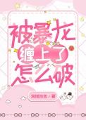 捡到一个小神仙