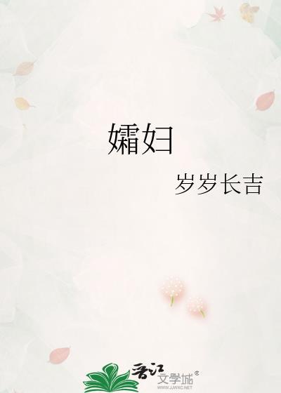 孀妇百度