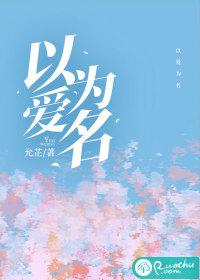 以爱为营 电视剧