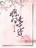 重生七零媳妇是吃货