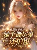 你惹他干嘛 他在狂笑