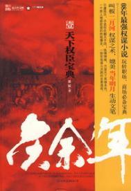 庆余年二皇子