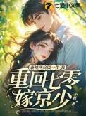 兼祧两房之恒娘 结局