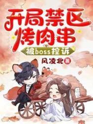 开局禁区帝子