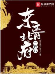 东晋北府一丘八结局是什么