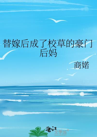 绿野之莺番外篇最新章节更新内容