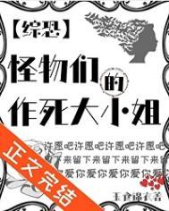 综漫怪物虐人
