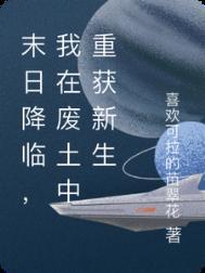 末日废土风格