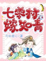 穿到七零嫁知青