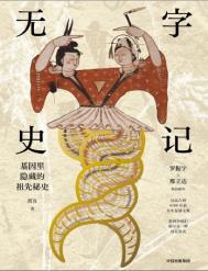 史记全本万卷出版