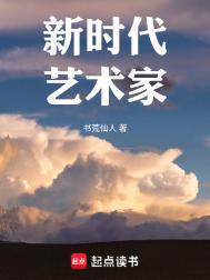 新时代艺术作品展作品