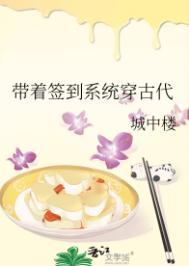 带着签到系统加入聊天群121章