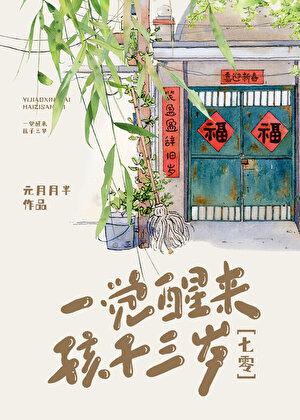 韦庄思帝乡春日游