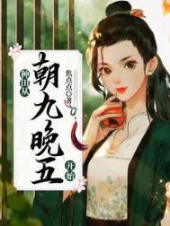 从种田到朝堂的古言
