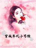 穿成年代文小姑[穿书