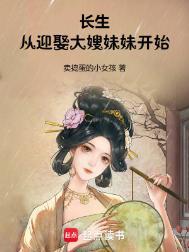 长生从全真开始最新章节