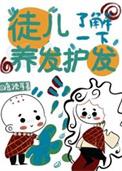 暴躁佛修她竟是魔头免费