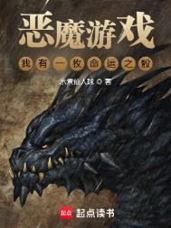 我有一枚命运魔骰顶点中文