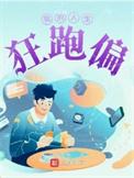 我的人生