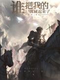 谁把秘密藏在了地狱txt