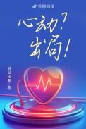 心动出局居尼尔斯