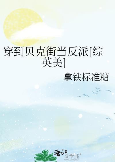 春台既明完整版免费阅读