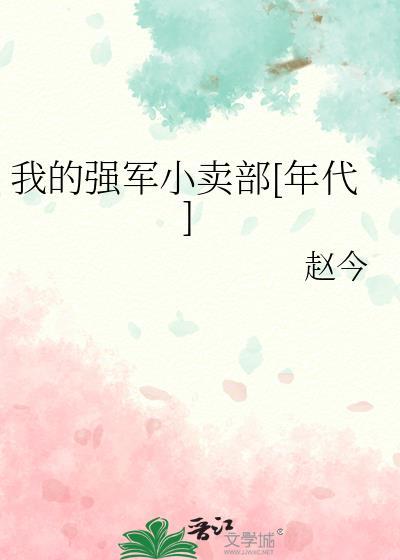 我的强军梦手抄报图片