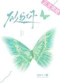 欲与你by眼睛弯了笔趣阁