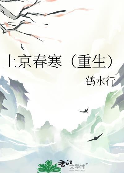上京人士百度百科