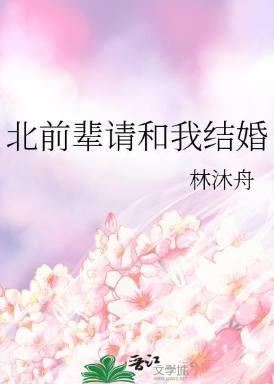 前辈请和我交往吧用日语怎么说