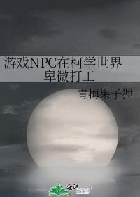 直男室友他好会笔趣阁TXT