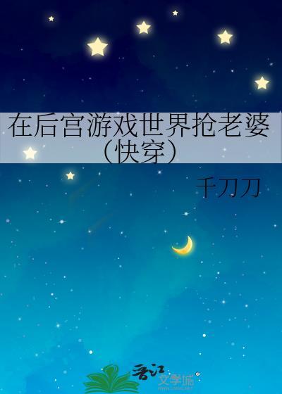 我在后宫写