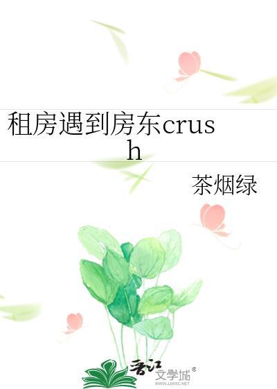 租房遇到房东态度不好怎么办