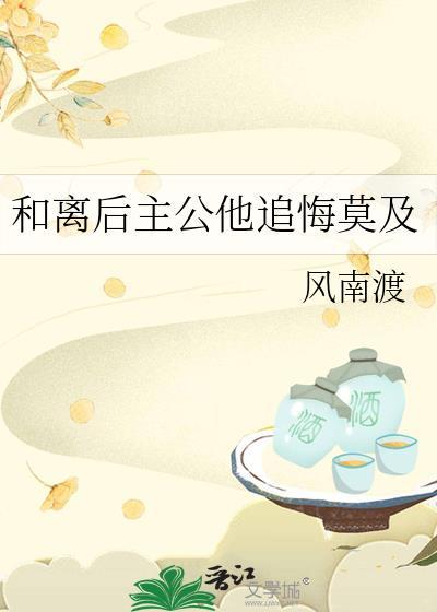 公主和离之后免费