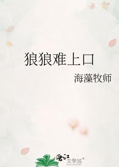 狼狼百科