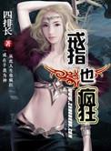 戒指也疯狂类似