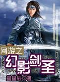 网游之幻世历险
