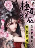 极道狂暴