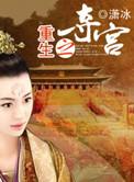 重生之夺舍记全文阅读