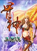 骨神冯成林跌打生骨
