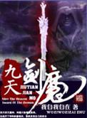 九天神剑诀