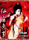 仙亦凡尘