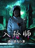 入殓师入殓视频