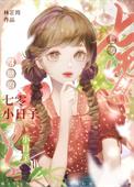 酥糖的七零小日子免费阅读