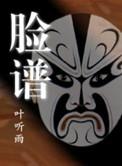 官场风风云