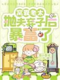 窝囊的老婆