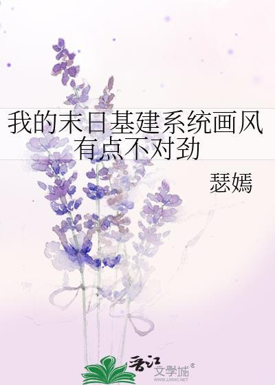 我的末世基地车无和谐
