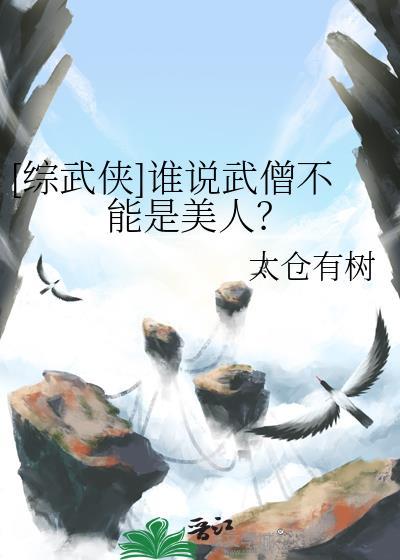 武僧语录