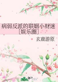 自古颜控克病娇无广告