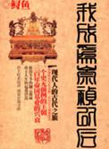 我成为崇祯之后